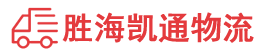 潮州到德城区物流公司